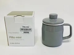 富士ホーロー OP-0.35L.LG フィルトミニ オイルポット 0.35L ライトグレーのサムネイル