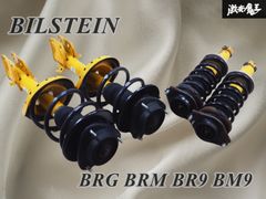 実動車外し 状態良好!! ビルシュタイン 純正 BRG BRM BR9 BM9
