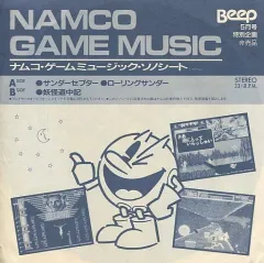 2025年最新】Beep ソノシートの人気アイテム - メルカリ