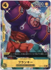 BANDAI 500年後の未来 OP07-107 フランキー パラレルR