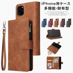 iPhone用ケース iPhone 16 iPhone 15 iPhone14 財布型 手帳型 iPhone13ケース ハンドストラップ付き 多機能 xzzhang203