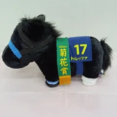 【値下げ】サラブレッドコレクション　ふわふわBIG　ドゥレッツァぬいぐるみ
