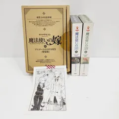 2025年最新】魔法使いの嫁 全巻の人気アイテム - メルカリ