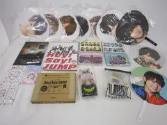  Hey!Say!JUMP 有岡大貴 のみ うちわ パンフレット ペンライト DVD 等 グッズセット