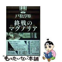 2023年最新】終戦の人気アイテム - メルカリ