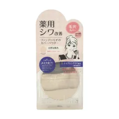 Clear Last クリアラスト フェイスパウダーN 薬用リンクルオークル 12g BCL[医薬部外品][ネコポス]のサムネイル
