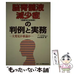 2025年最新】脳脊髄液減少症の人気アイテム - メルカリ