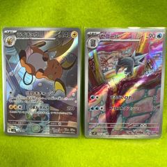 ルギア　おじょうさま ルギアV SA 110/098 おじょうさまSR 状態A付き❗️ - メルカリ