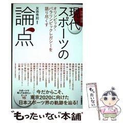 【中古】 校長ありき 伊東茂光と崇仁教育/部落問題研究所/神楽子治 中古】 校長ありき 伊東茂光と崇仁教育/部落問題研究所/神楽子治