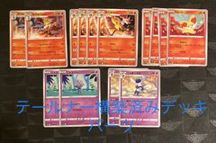 ポケモンカードレジスチルexスタートデッキ100バトルコレクション