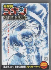 2025年最新】名探偵コナンMAGIC FILE 3~新一と蘭・麻雀牌と七夕