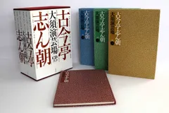 【未開封】古今亭志ん朝 大須演芸場 CDブック 3冊セット、予約特典付き 未開封】古今亭志ん朝 大須演芸場 CDブック 3冊セット、予約特典付き