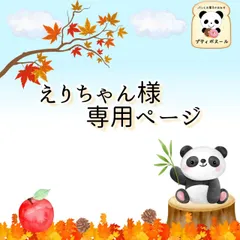 ◇えりちゃん様　専用オーダーページ　◇　焼き菓子　焼き立てパン