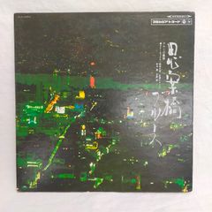 中古品 LP レコード 決定盤！カラオケ ベストヒット演歌 C18R0031