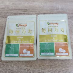 未開封品 ウィズペティ 猫 NMN サプリ 毎日万寿 1袋あたり NMN 3000mg 国産純度99％ カツオ味錠剤60粒入 8成分配合 nmn レスベラトロール 延命草 ビオチン ナイアシン ビタミン3種 サプリメント 2袋セット