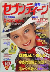 昭和レトロ　週刊セブンティーン　昭和49年No.42~49  8冊まとめ売り Yahoo!オークション - 週刊セブンティーン 1974年（昭和49年）郷