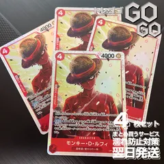 モンキー・Ｄ・ルフィ【SR】{OP12-015} 4枚セット 師弟の絆【OP-12】@1