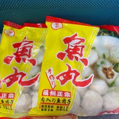 福州鱼丸2パックセット
