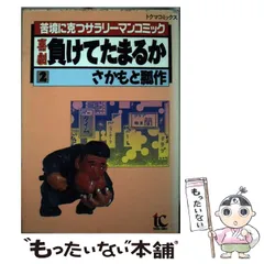 2024年最新】さかもと_瓢作の人気アイテム - メルカリ