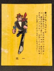 2025年最新】包み紙 ガムの人気アイテム - メルカリ