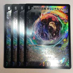 黒月の古城オリジナル・ハート プロモ 4枚セット - メルカリ