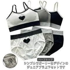  ショーツ ハーフトップ 女児 ジュニア セット スポーツブラ 女の子 ブラ キッズ ガールズ ハート柄 子供 肌着 下着 小学生 中学生 インナー 子どもかわいい 子供下着 ファーストブラ ブラトッ#cjfj139853