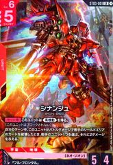GCG ST03 LR『シナンジュ』4枚セット - メルカリ