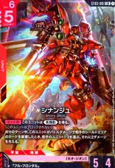 シナンジュ　スリーブ　1 2025年最新】スリーブ シナンジュの人気アイテム - メルカリ