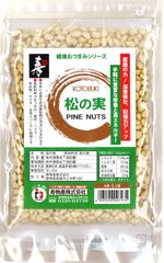 松の実 110g シベリアマツ モンゴル産 無農薬 無塩 生タイプ 天然の松の実