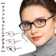 2024年最新】アイウェア 老眼鏡の人気アイテム - メルカリ