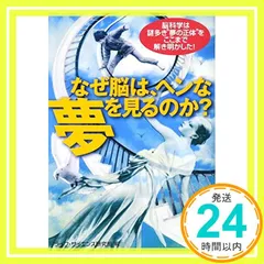 2026年最新】神話の法則 夢を語る技術の人気アイテム - メルカリ