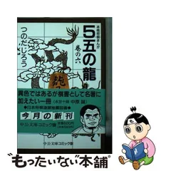 2024年最新】つのだじろうの人気アイテム - メルカリ