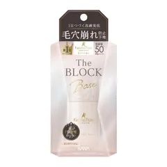 毛穴パテ職人 毛穴崩れブロック下地 25ml