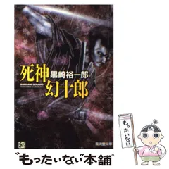 2024年最新】黒崎_裕一郎の人気アイテム - メルカリ