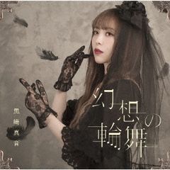 ごぶごぶ 田村淳セレクション 13【お笑い 中古 DVD】ケース無