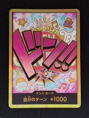 ドン　ウタ　金枠
