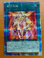 獣神ヴォルカン ゴールドシークレット ゴルシク GSE 遊戯王