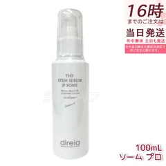 【正規品】ディレイア ザ STMセラム iP ソーム プロ 100mL ヒト幹細胞培養液 ハイブリッドエクソソーム 美容液 エイジングケア サロン専売 日本製のサムネイル