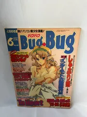 2024年最新】bug BUGの人気アイテム - メルカリ