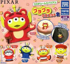ピクサー コスチュームエイリアン プラプラマスコット2 全5種セット