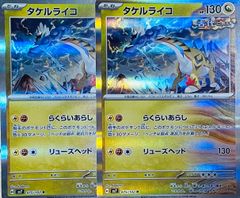 シバのハガネール VS シバのハガネール ☆ :1ED [VS 084/141](ハーフデッキ