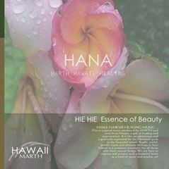HANA～MARTH HAWAII HEALING～HIE HIE 美しさのエッセンス HIE HIE Essence of Beauty / MARTH