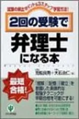 2026年最新】弁理士試験の人気アイテム - メルカリ