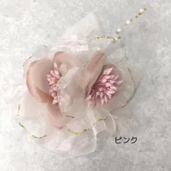 【2WAY コサージュ・クリップ】【新入荷】【送料込み】【新品】2WAY フラワーコサージュ&クリップ オーガンジー・レース使用 ピンク 卒業式 入学式 パーティー オケージョン イベント