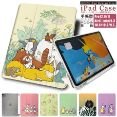 iPad 手帳型ケース【 坂本奈緒 うさぎ クマ アニマル ねこ 花 かえる キノコ 】ペンシル収納ソフトケース しっかり守るハードケース iPad Pro air mini 各機種対応 case-pb-ipad1-01-st63