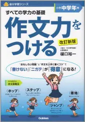 2024年最新】学研 2年の学習の人気アイテム - メルカリ