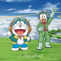 Paradise (期間生産限定盤) [Audio CD] NiziU