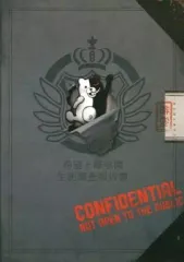 【中古】アニメムック ≪リーフレット・小冊子≫ スーパーダンガンロンパ2 キャラクター小冊子 希望ヶ峰学園 生徒調査報告書