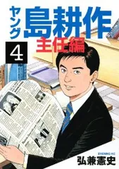 会長＋専務＋常務＋課長＋取締役＋ヤング＋主任、島耕作 全巻　セット　まとめ 楽天市場】弘兼憲史 島耕作 全巻フルセット 全107巻 学生全6巻