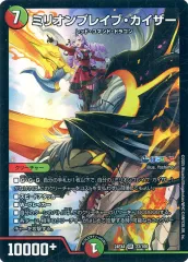 ミリオンブレイブ・カイザー デュエルマスターズ Amazon.co.jp: デュエルマスターズ ミリオンブレイブ・カイザー